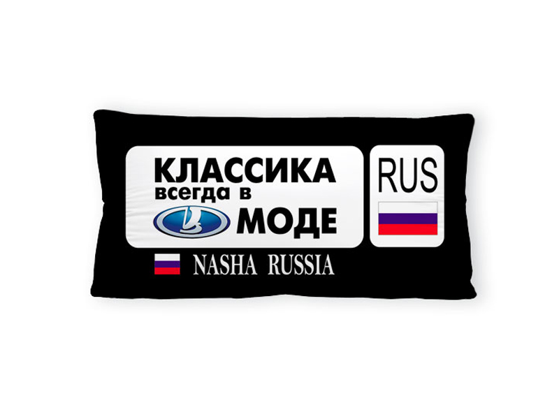 Номер классик. Подушка автономер. Подушка Classic антистресс. Подушка антистресс «номер».